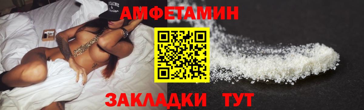 Гуково  АМФЕТАМИН VHQ  АМФЕТАМИН  Вход с VPN 