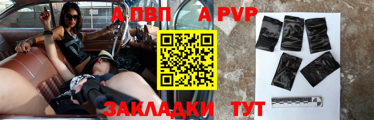 Alpha PVP СК КРИС  Альфа ПВП Crystall  цена   Вход с VPN  Гуково  A-PVP СК КРИС 