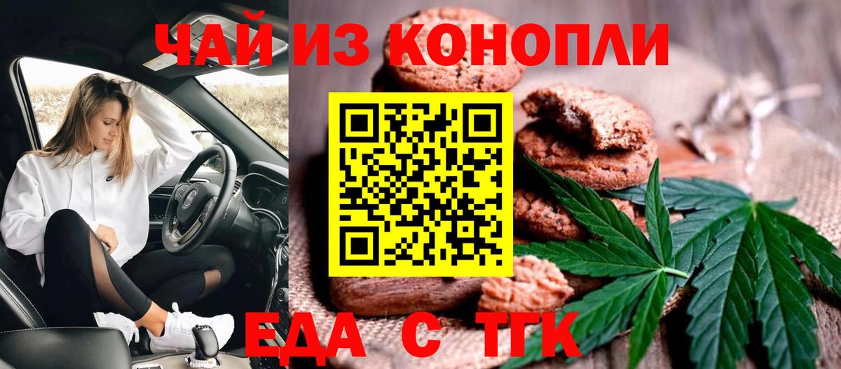 Canna-Cookies марихуана  Вход с VPN  Гуково 