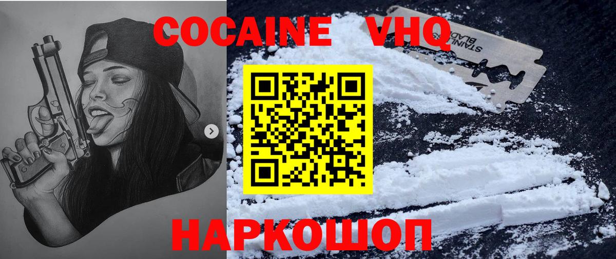 Гуково  COCAIN 97%  закладки  Кокаин 99%  Вход с VPN 