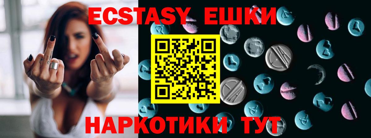 ЭКСТАЗИ XTC  Вход с VPN  Ecstasy  ЭКСТАЗИ XTC  Гуково 
