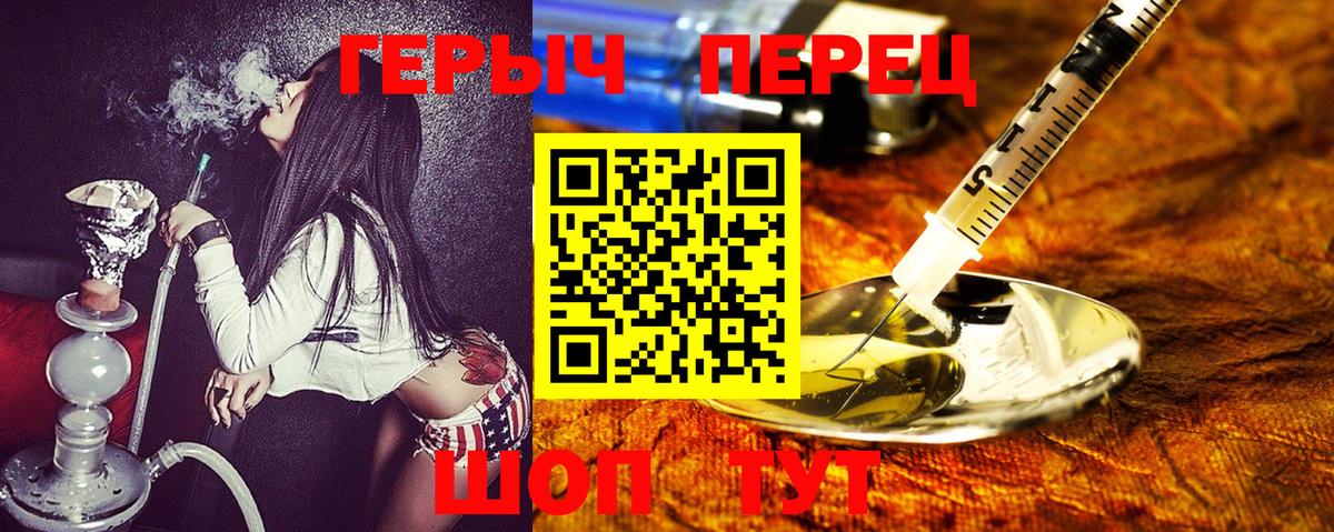 Героин белый Гуково