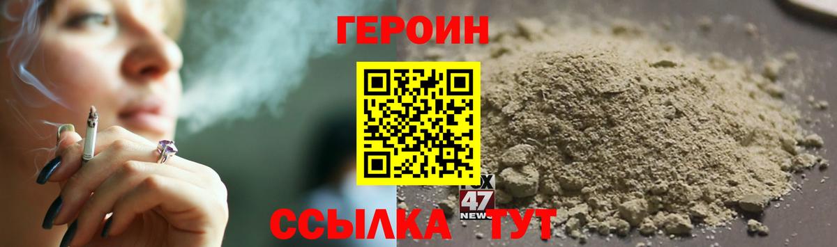 Гуково  ГЕРОИН VHQ  Вход с VPN 