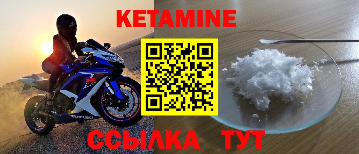 КЕТАМИН ketamine Гуково