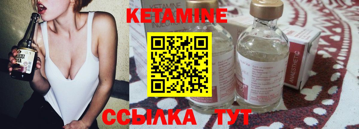 Гуково  Кетамин ketamine  Вход с VPN  мега как войти  КЕТАМИН VHQ 