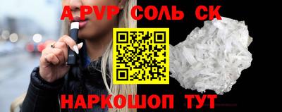 ALPHA-PVP Ивантеевка