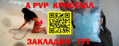 ALPHA-PVP Ивантеевка