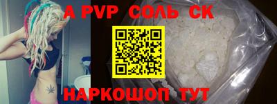 ALPHA-PVP Ивантеевка