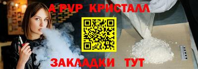 ALPHA-PVP Ивантеевка