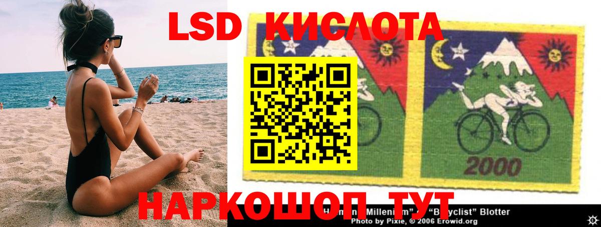 LSD-25 экстази кислота Гуково