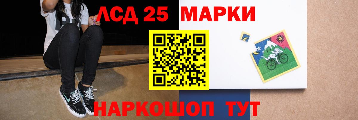 Лсд 25 экстази ecstasy  ЛСД экстази кислота  Вход с VPN  Гуково 