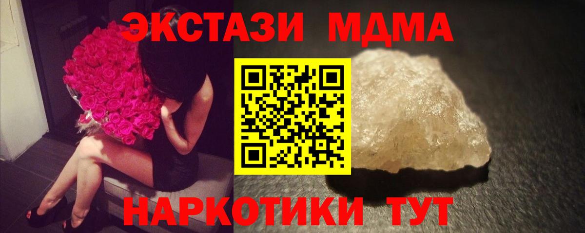 Гуково  MDMA crystal  Вход с VPN 