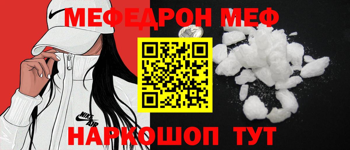 МЯУ-МЯУ  МЕФ мука  Вход с VPN  Гуково  МЯУ-МЯУ 4 MMC 