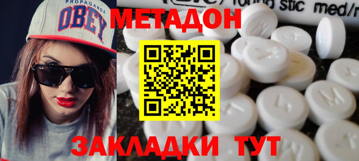 Метадон мёд  МЕТАДОН кристалл  Гуково  Вход с VPN 