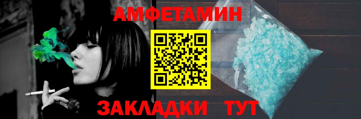 МЕТАМФЕТАМИН Декстрометамфетамин 99.9%  Вход с VPN  Гуково 