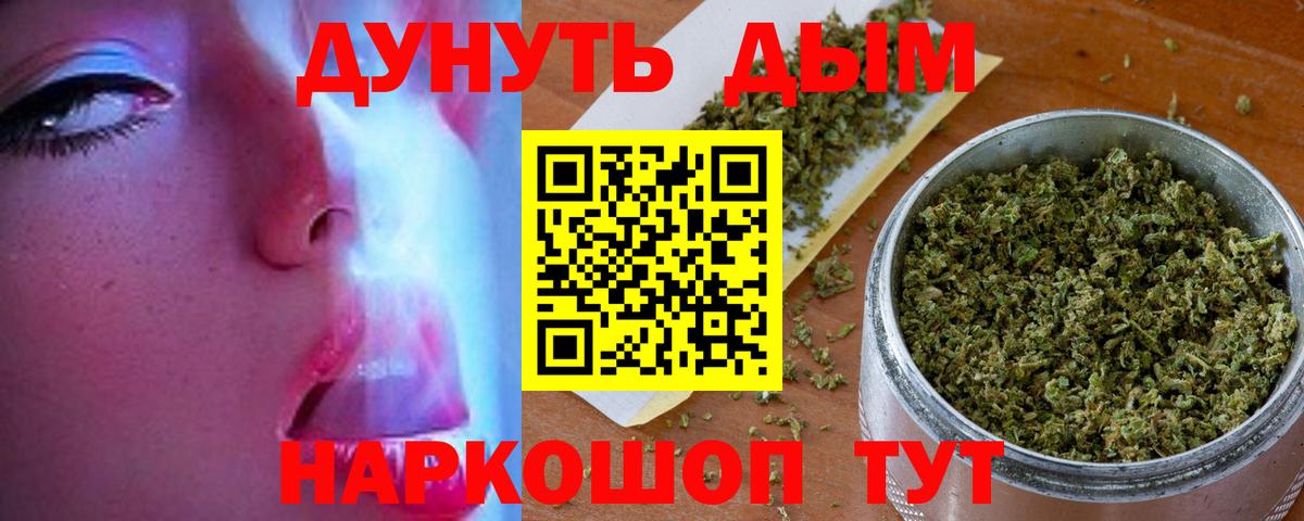 Марихуана Bruce Banner Гуково
